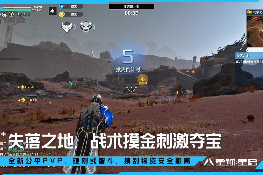 星球重启官方正版