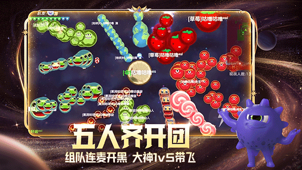 球球大作战官服