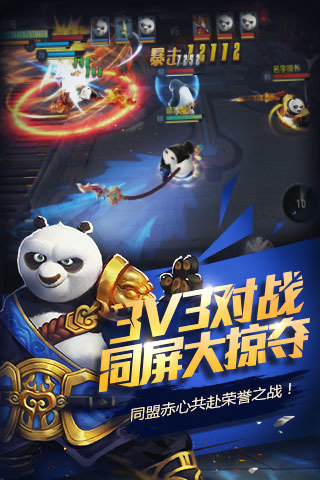 功夫熊猫游戏