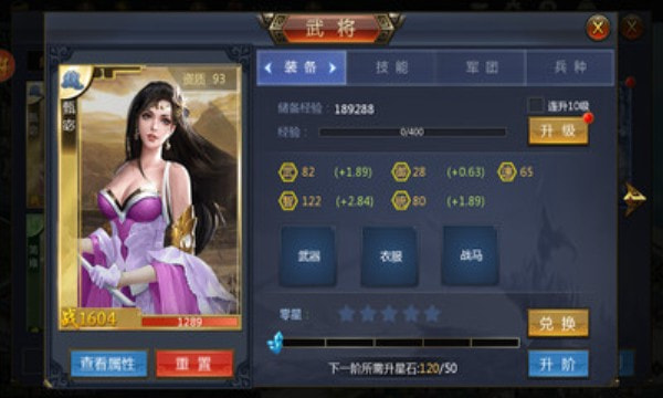王道三国战略版数藏版