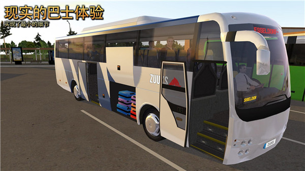 公交车模拟器最新版本