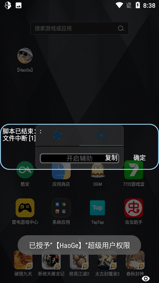 PUBG轻体HaoGe