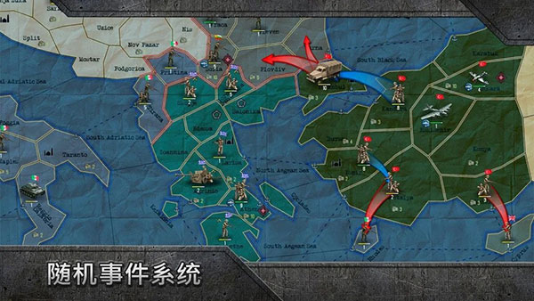 战略与战术2最新版