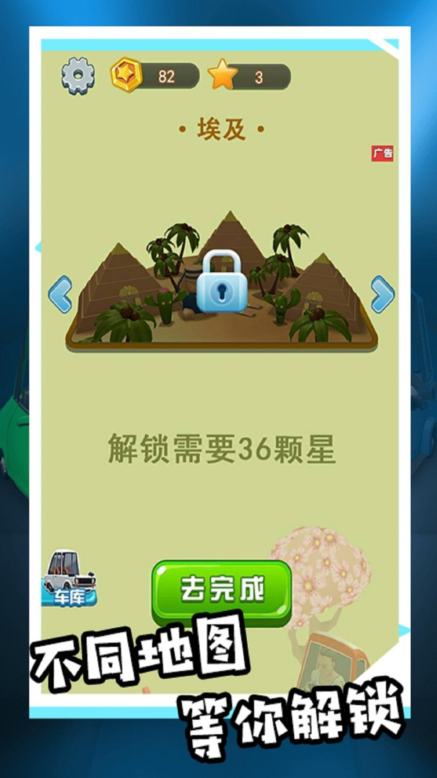 模拟驾驶汽车城市3d
