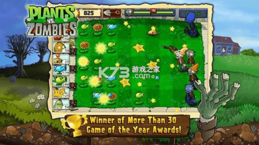 植物大战僵尸禅境花园（PVZ）
