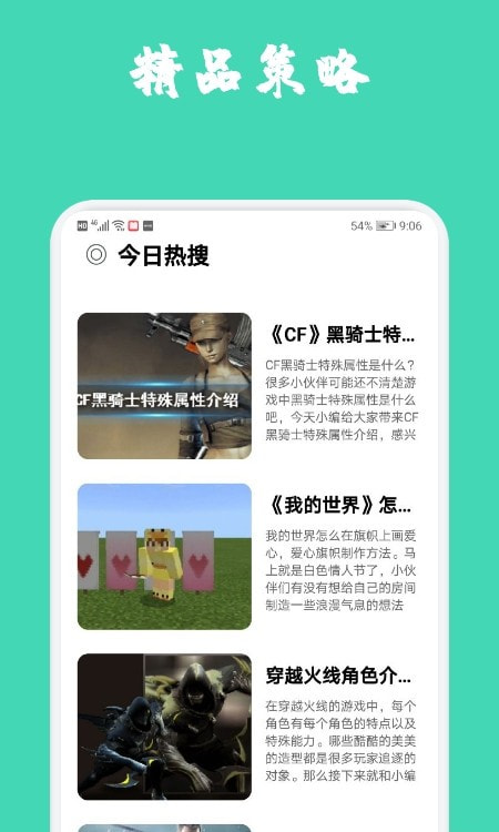 掌游助手