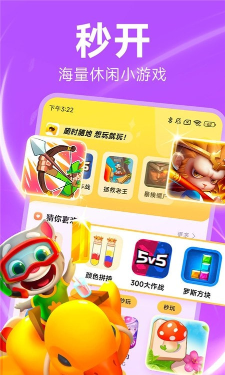 TinyGame