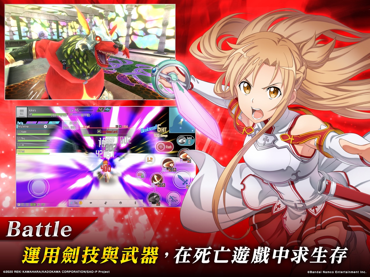 刀剑神域关键斗士