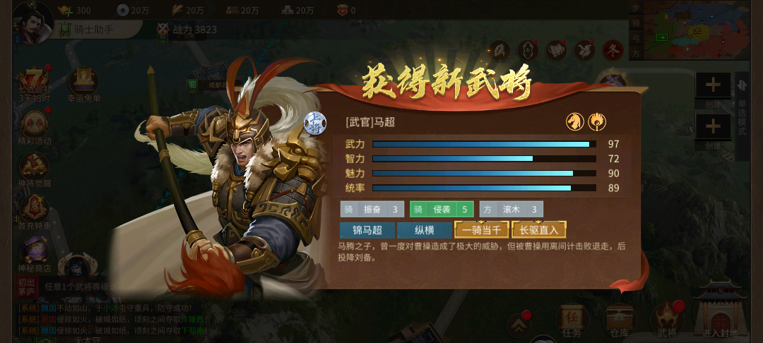 朕的江山2九游版