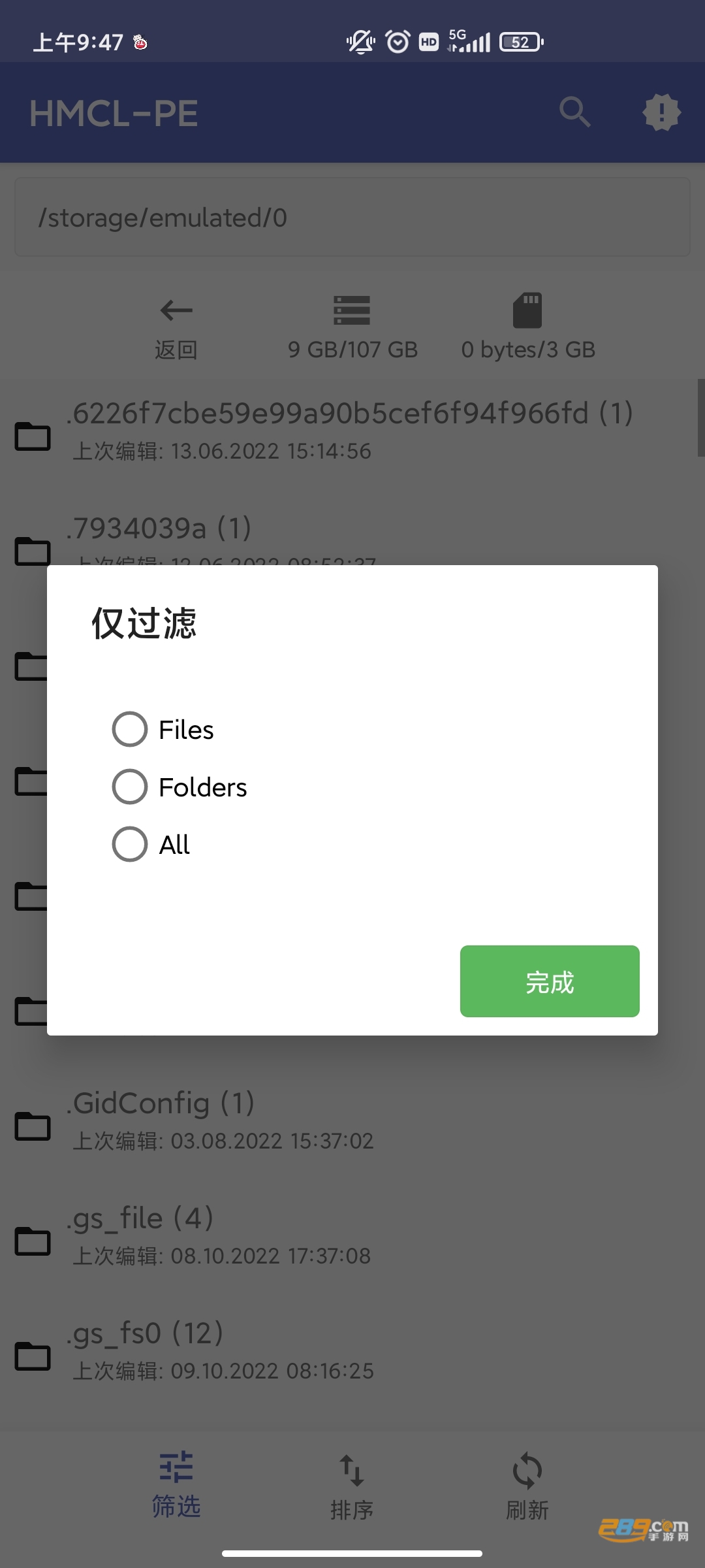 HMCL启动器
