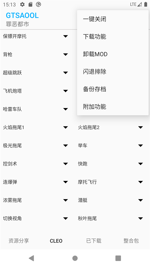 gtsaool官方版