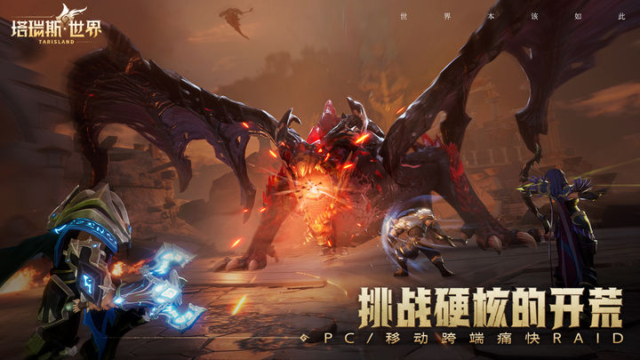 塔瑞斯世界修改器