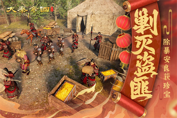 大秦帝国之帝国烽烟九游版