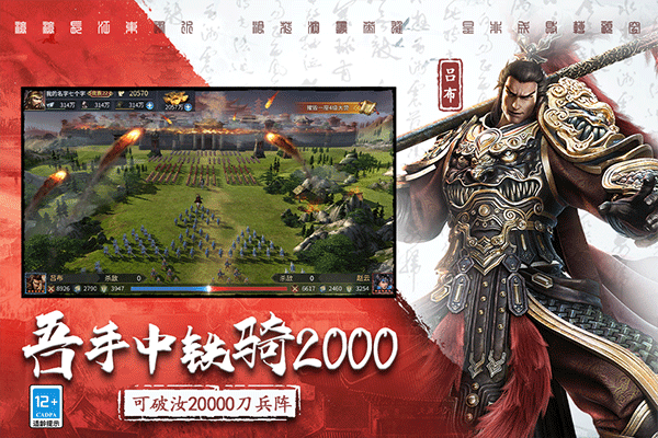 三国连环战九游版
