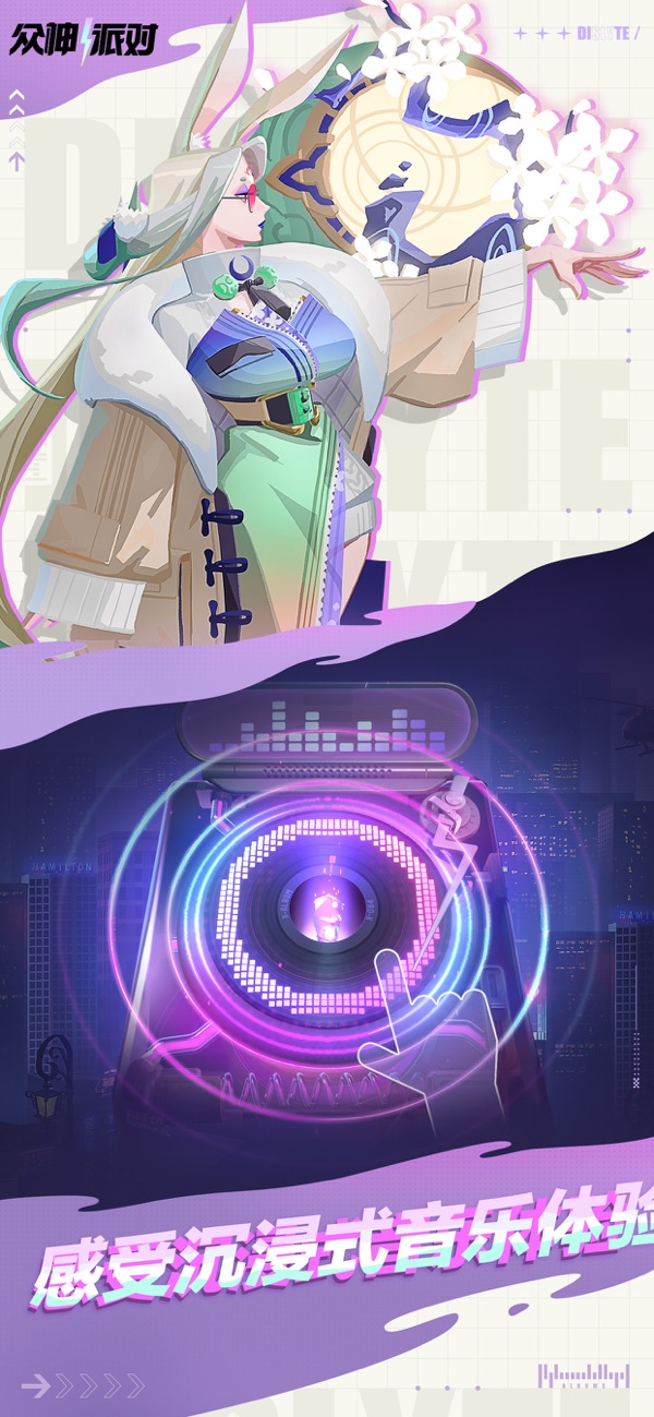 众神派对官方版