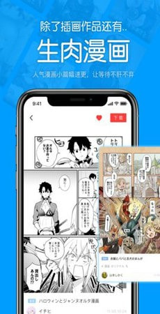 P站助手lite开启r18模式