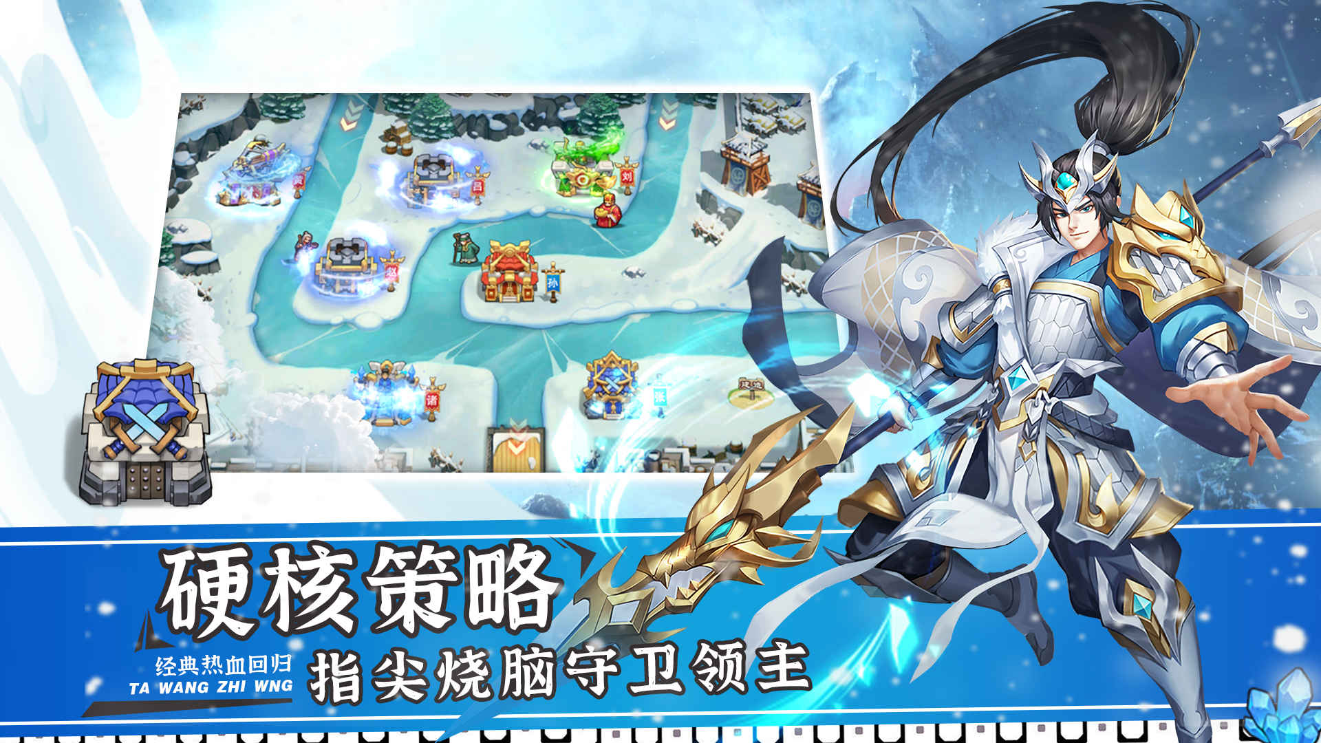塔王之王2公测
