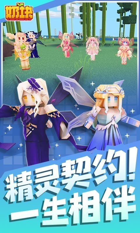 奶块百度版