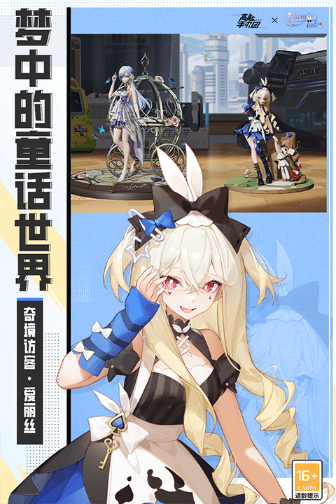 高能手办团vivo渠道服