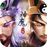 三国神魔争霸