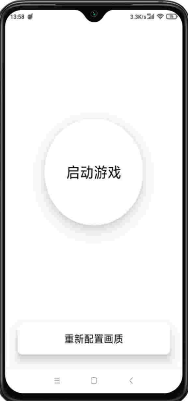 极简画质助手
