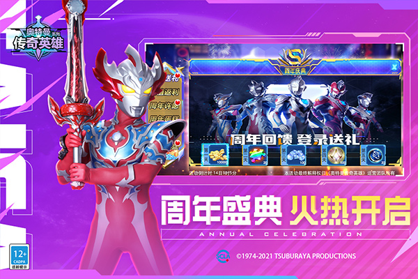 奥特曼传奇英雄官方正版