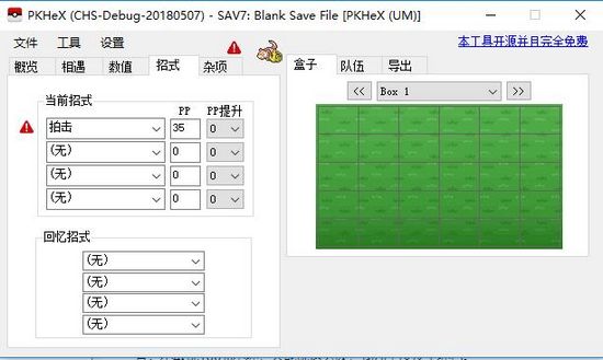 pkhex朱紫
