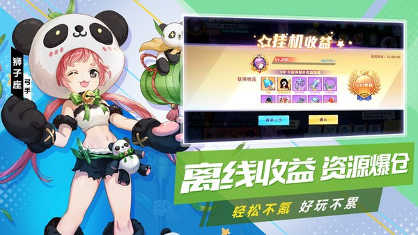 塔塔星座官方正版