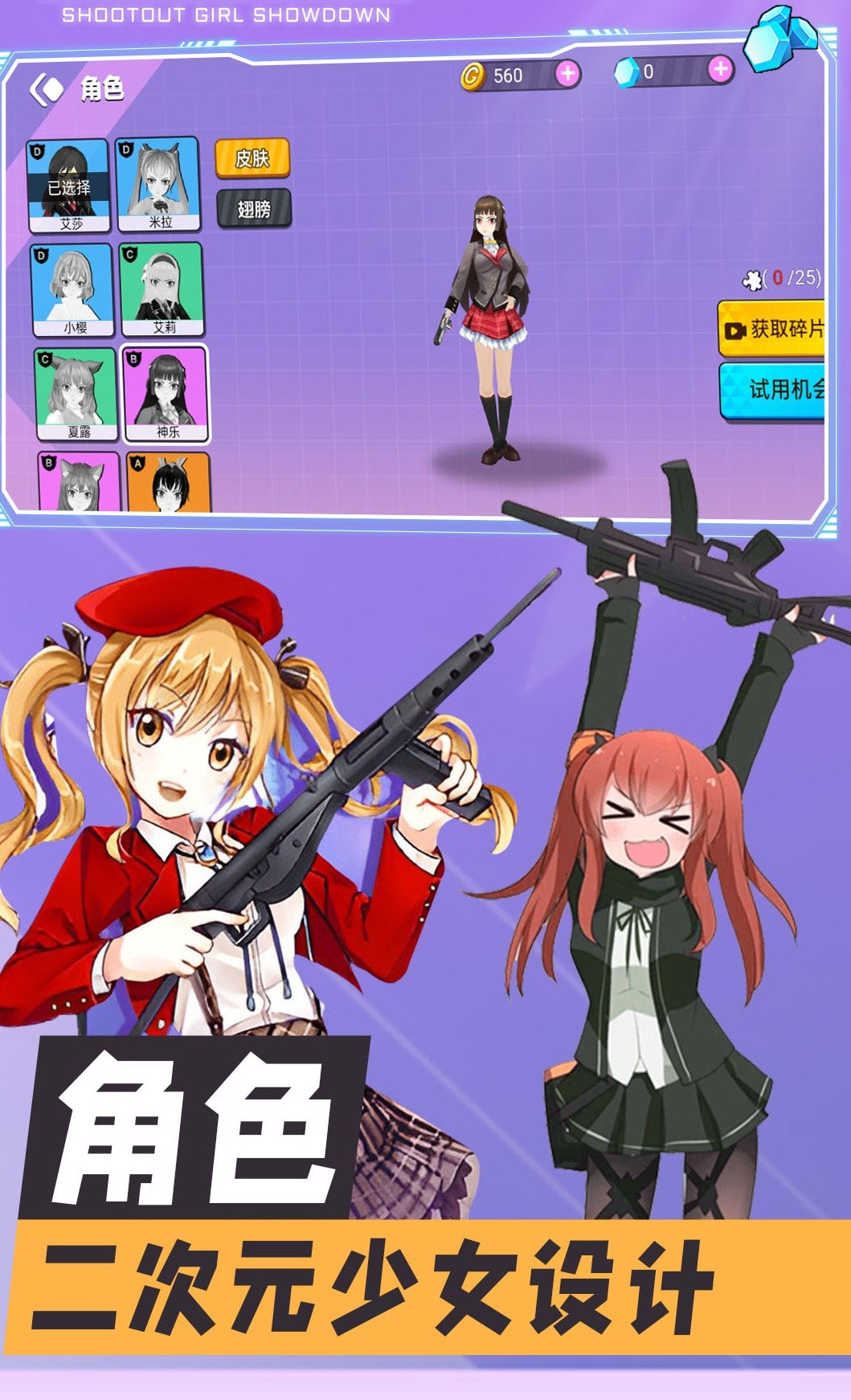樱花吃鸡联盟