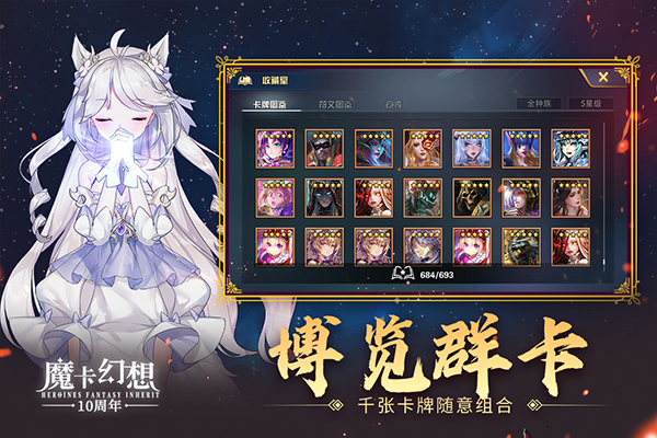 魔卡幻想新服