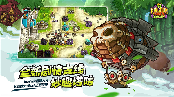 王国保卫战复仇战锤要塞