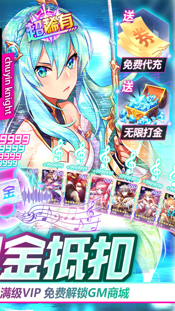 幸运草骑士最新版