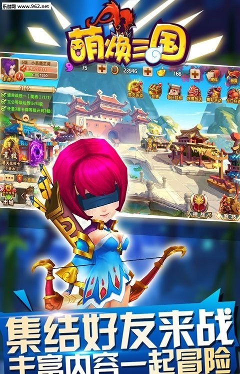 萌焕三国