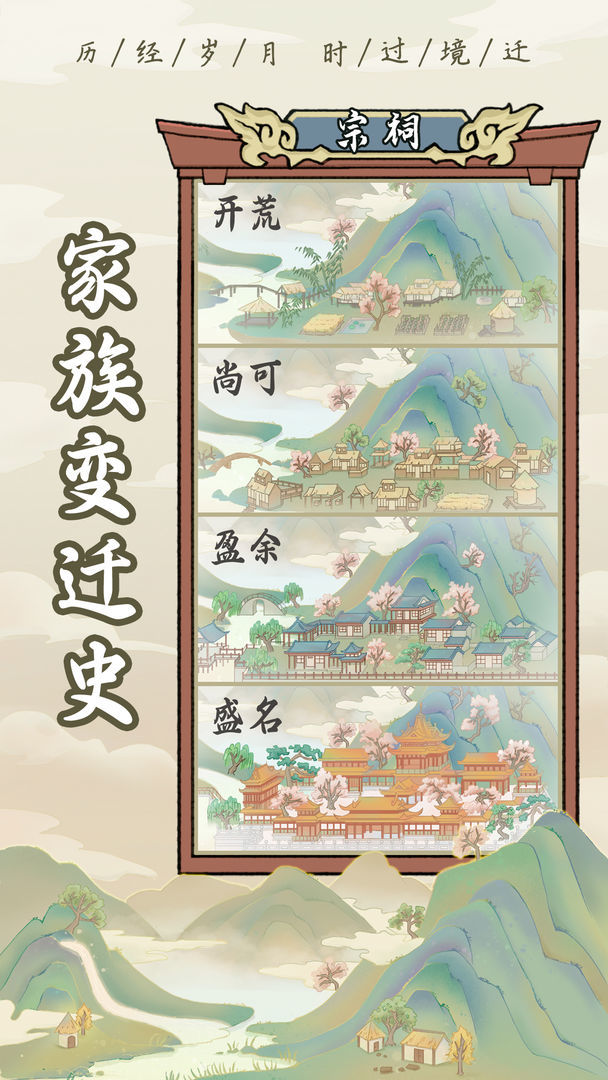 祖宗模拟器内置菜单修改器