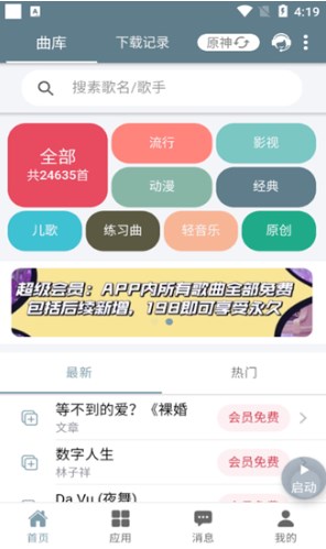 shida自动弹琴