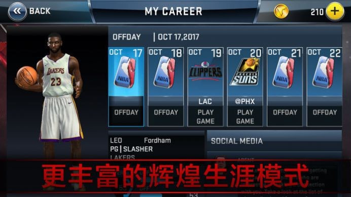 天天饭斗CBA英雄手游客户端正式版