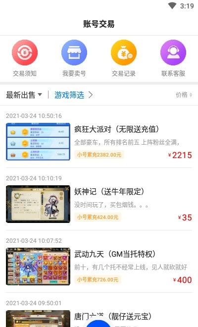 大不同游戏平台(巴兔游戏)