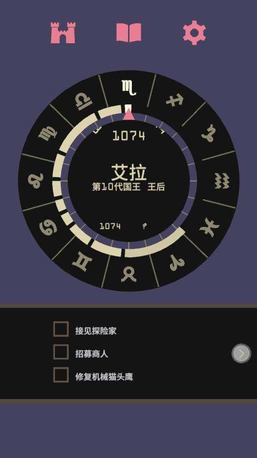 王权(Reigns)