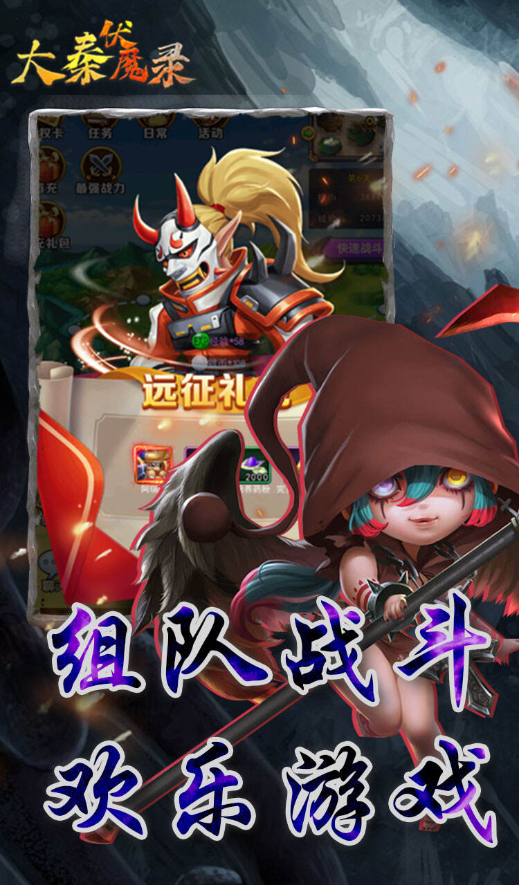 大秦伏魔录免费完整版