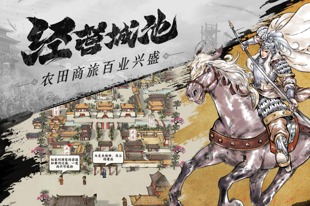 名将之弈测试版