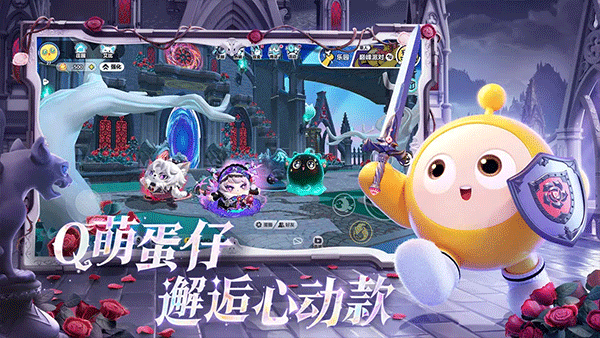 蛋仔派对九游版