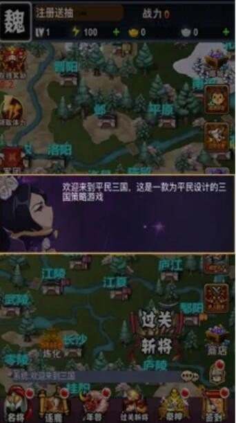 小小三国群英殿