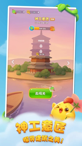 开心消消乐旧版本