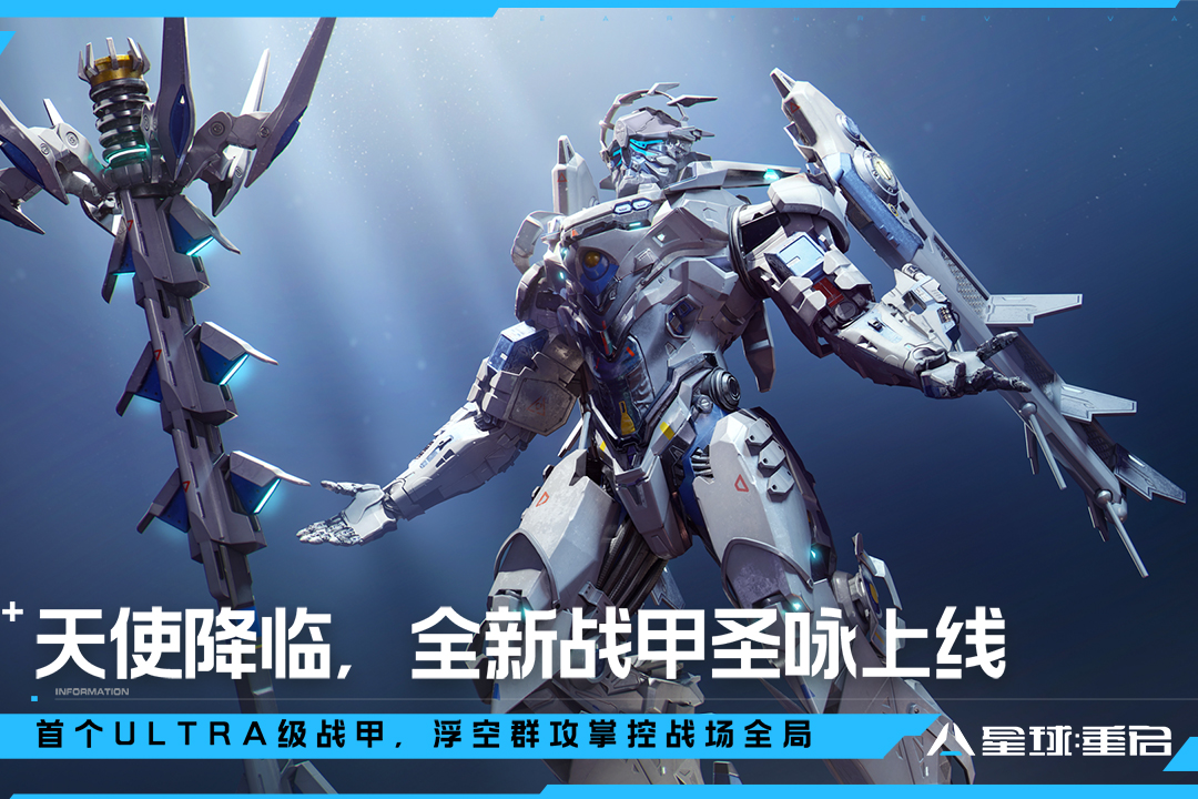 星球重启官方正版