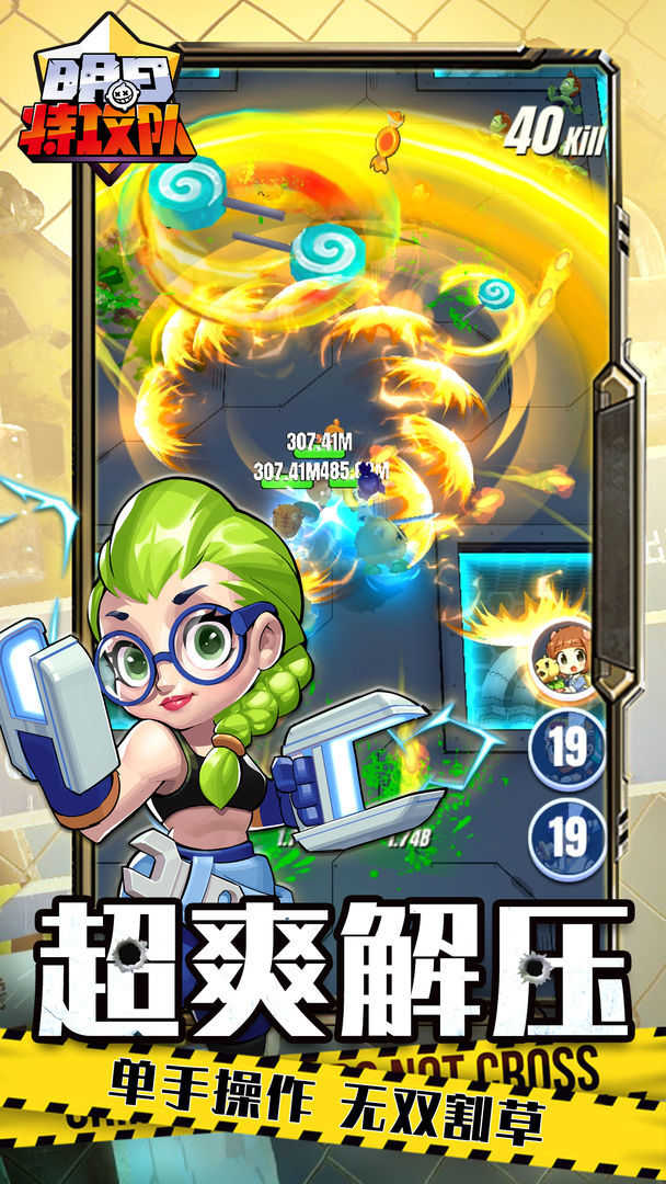 明日特攻队修改器