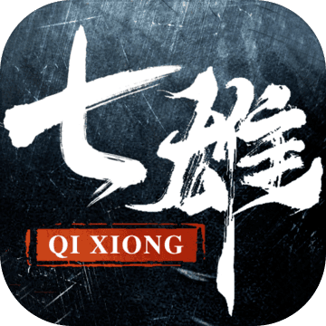 七雄纷争taptap版