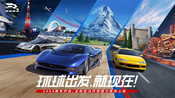 巅峰极速网易版