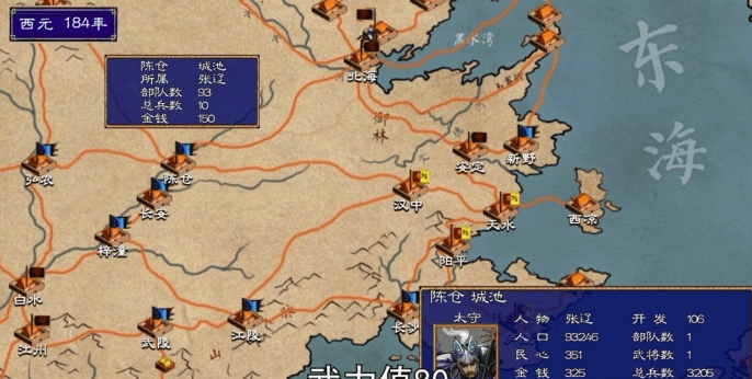 三国群英武将传正式版