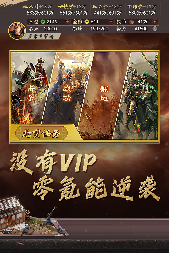 三国志战略版无限金珠版