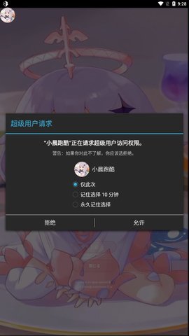 小晨跑酷脚本
